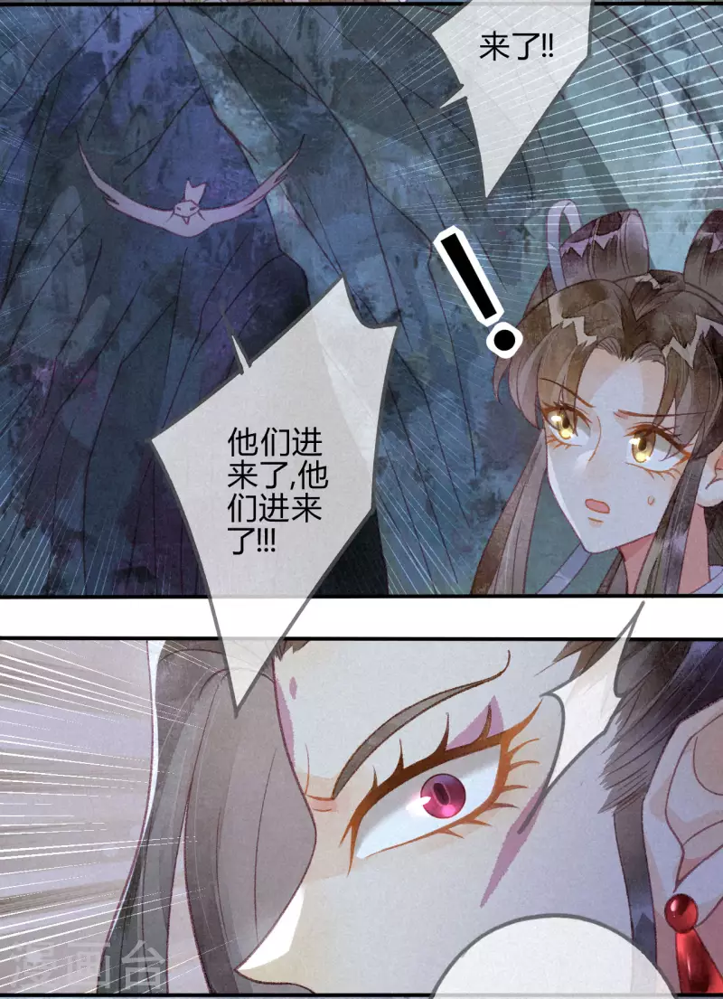 第24话 琉璃泪：突现的记忆碎片-第26话