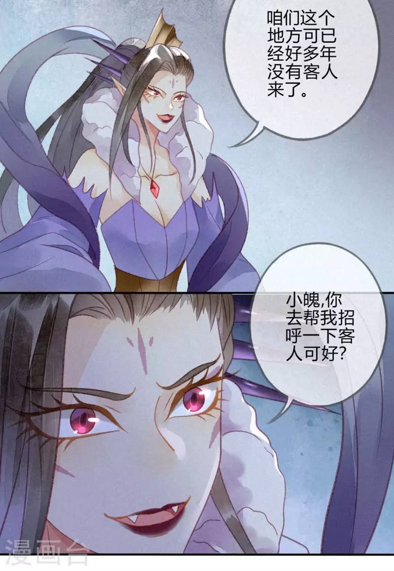 第24话 琉璃泪：突现的记忆碎片-第26话