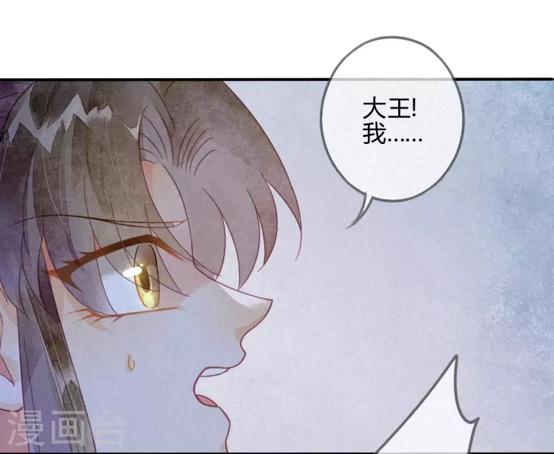 第24话 琉璃泪：突现的记忆碎片-第26话