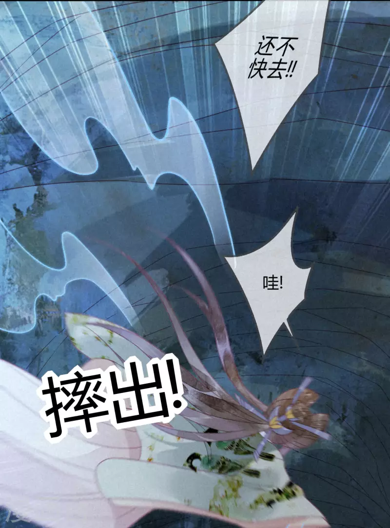 第24话 琉璃泪：突现的记忆碎片-第26话