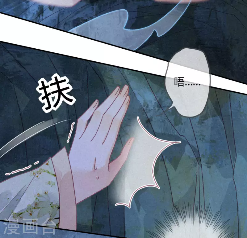 第24话 琉璃泪：突现的记忆碎片-第26话