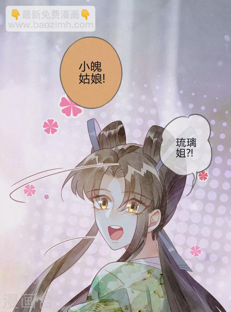 第24话 琉璃泪：突现的记忆碎片-第26话