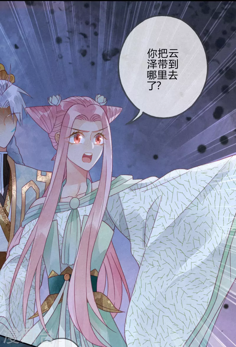 第24话 琉璃泪：突现的记忆碎片-第26话