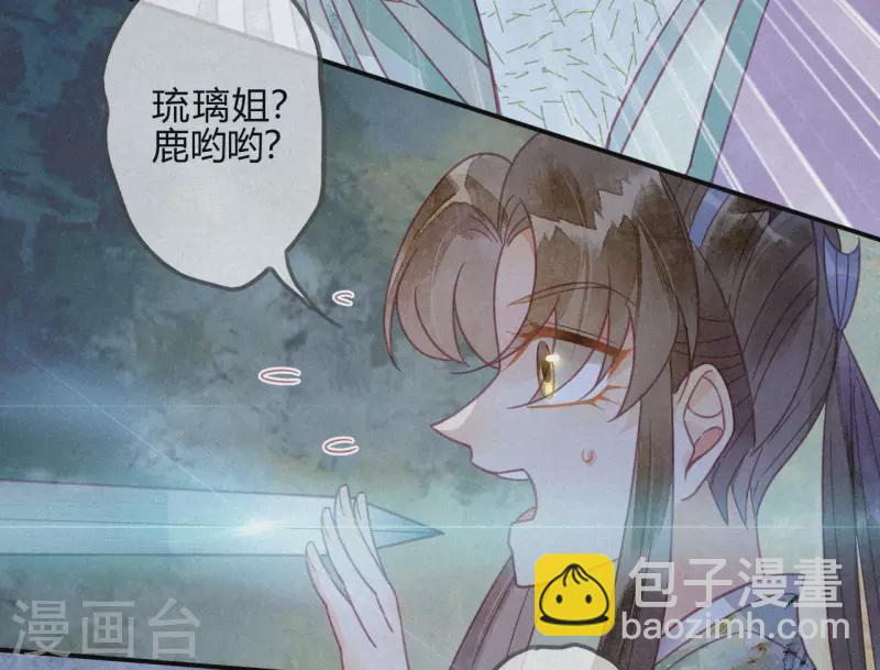 第24话 琉璃泪：突现的记忆碎片-第26话