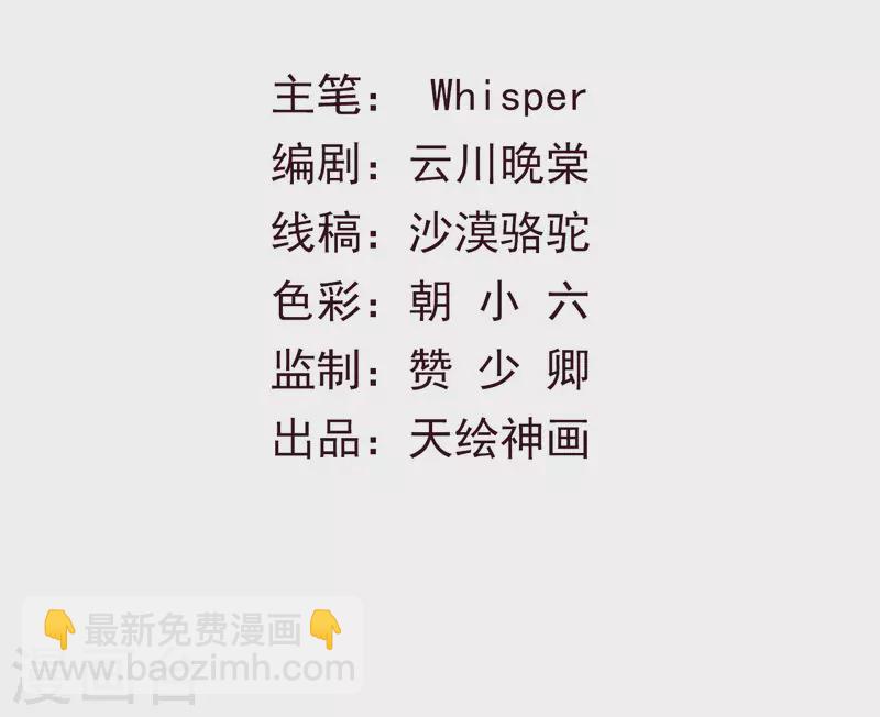 第24话 琉璃泪：突现的记忆碎片-第26话