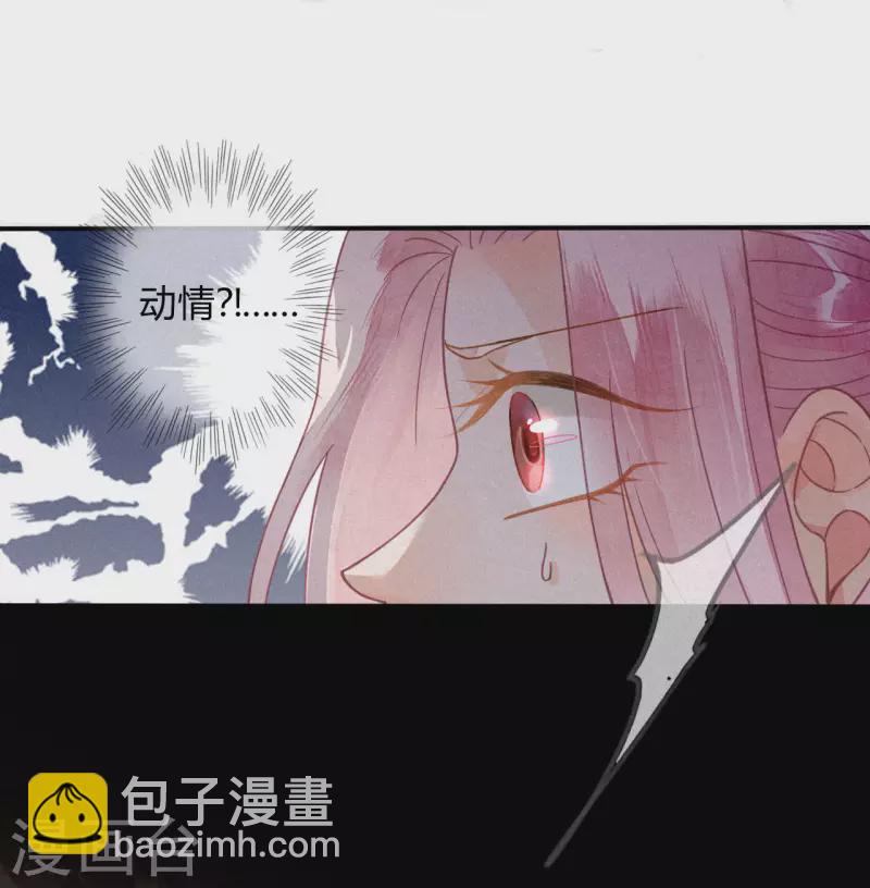 第24话 琉璃泪：突现的记忆碎片-第26话