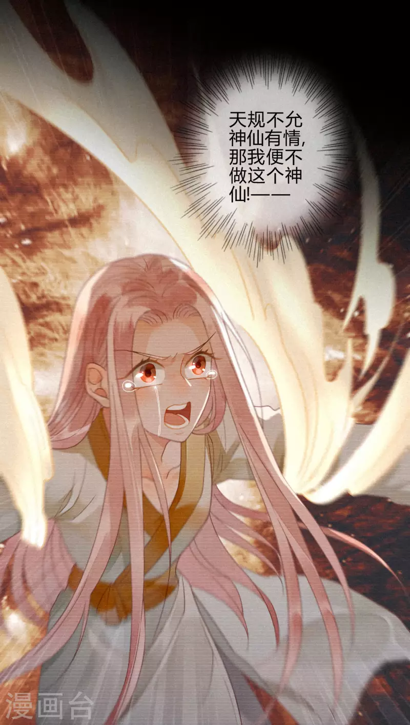 第24话 琉璃泪：突现的记忆碎片-第26话