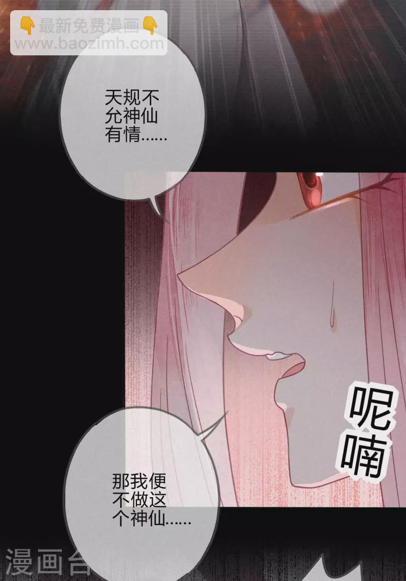 第24话 琉璃泪：突现的记忆碎片-第26话