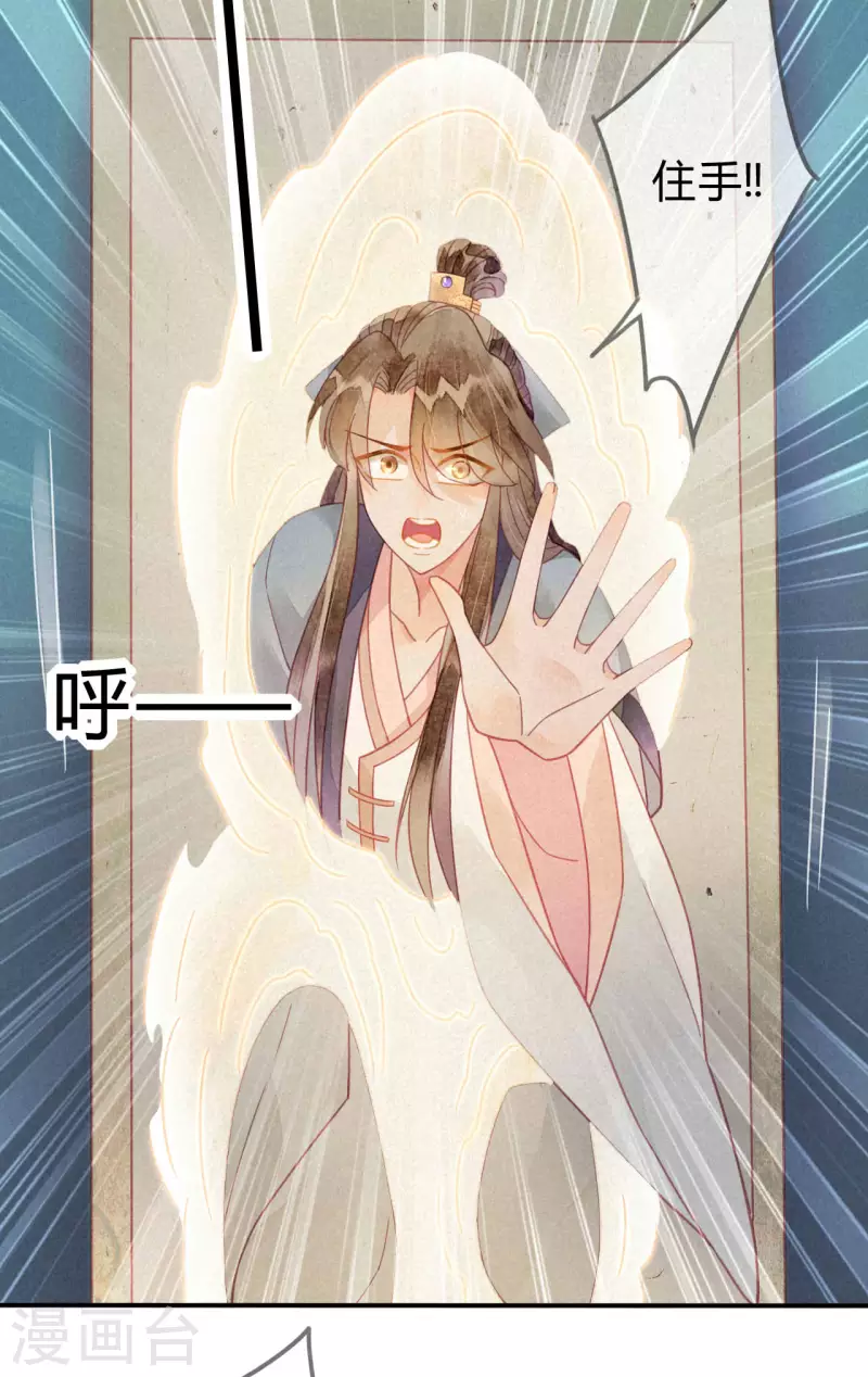 第26话 琉璃泪：保护娘子！-第28话