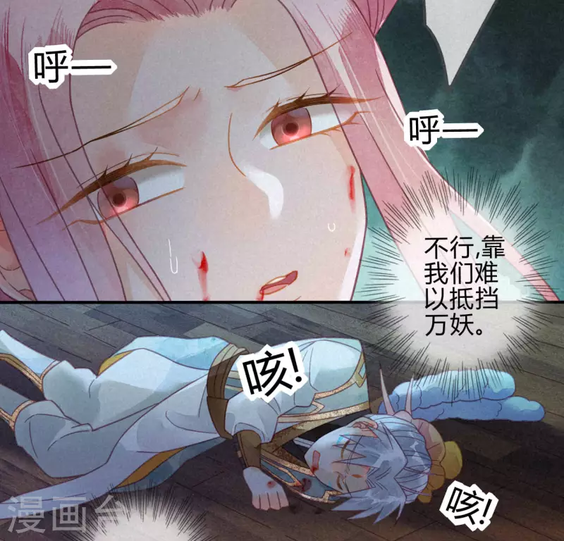 第26话 琉璃泪：保护娘子！-第28话