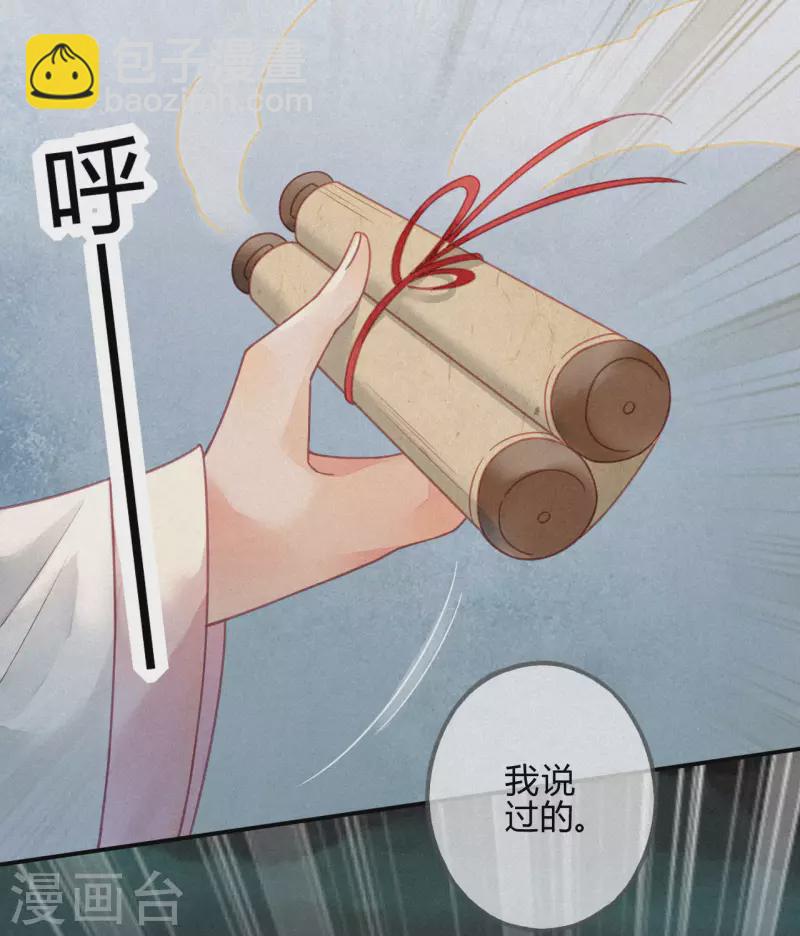 第26话 琉璃泪：保护娘子！-第28话