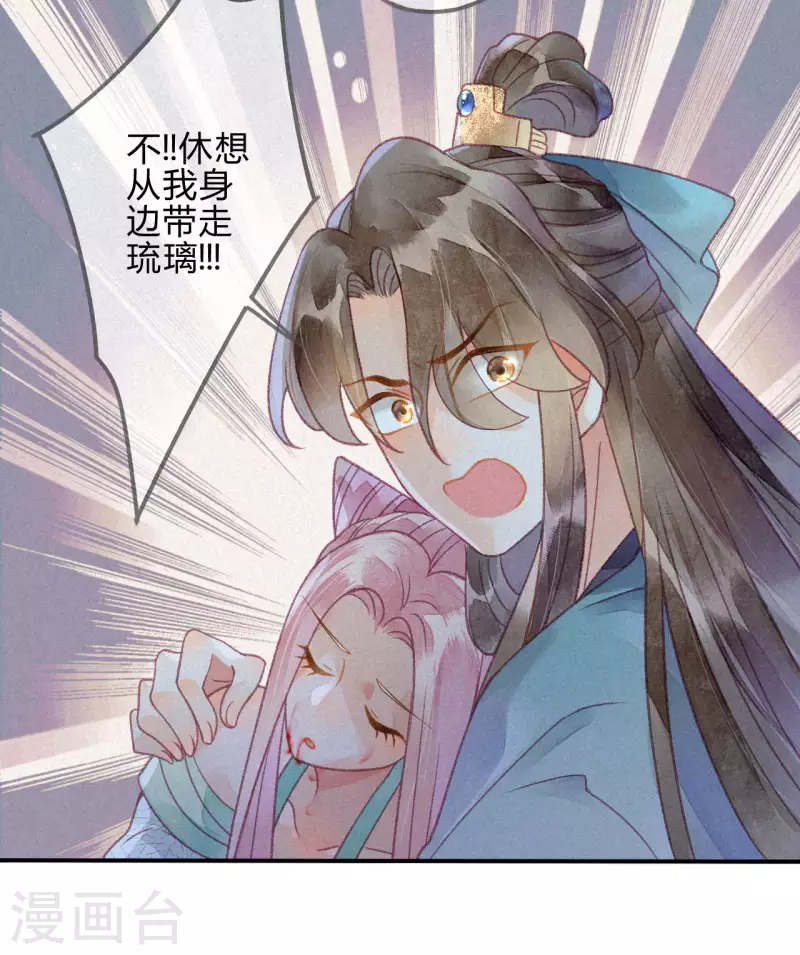 第28话 琉璃泪：他是谁？-第30话