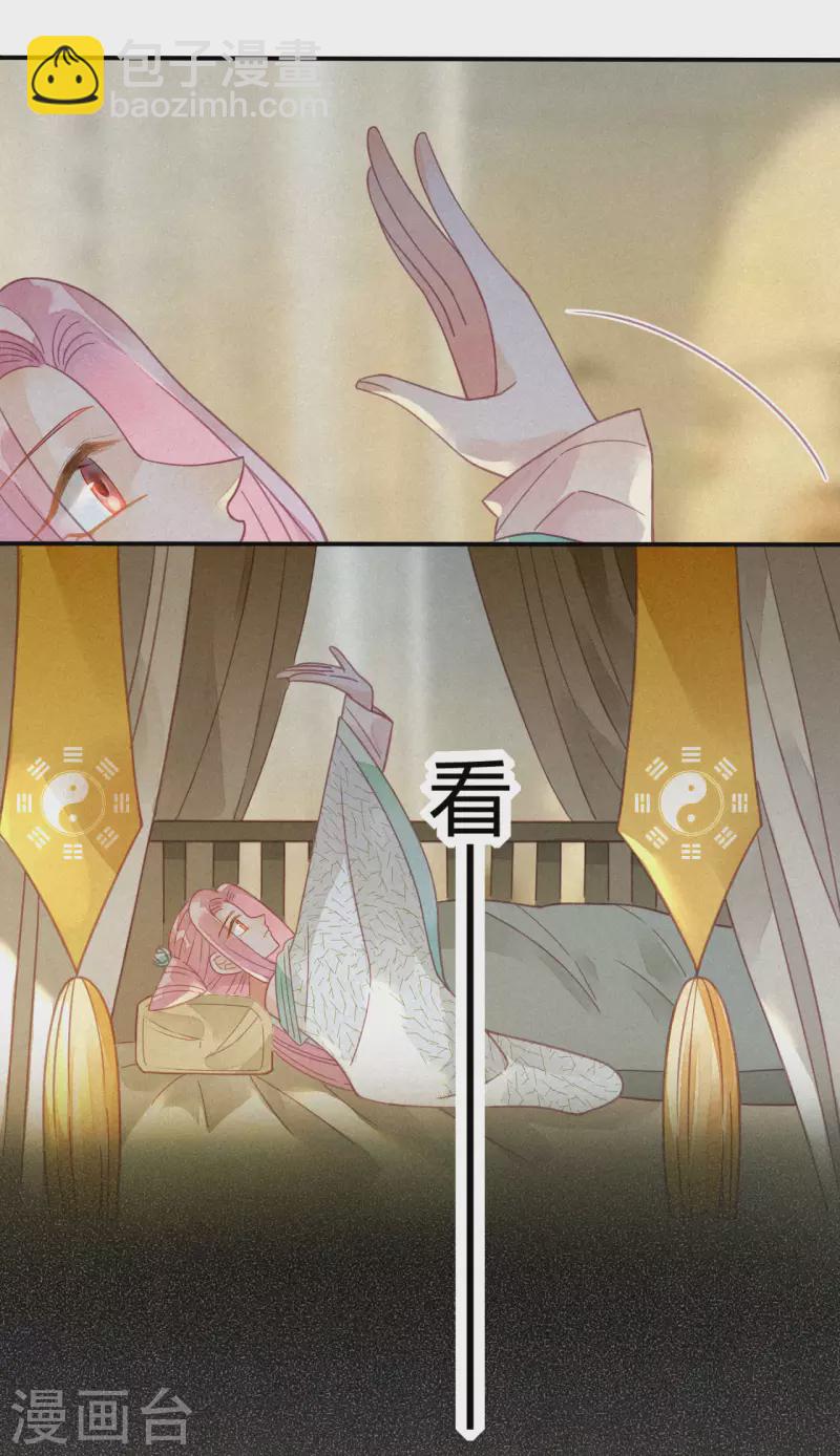 第28话 琉璃泪：他是谁？-第30话