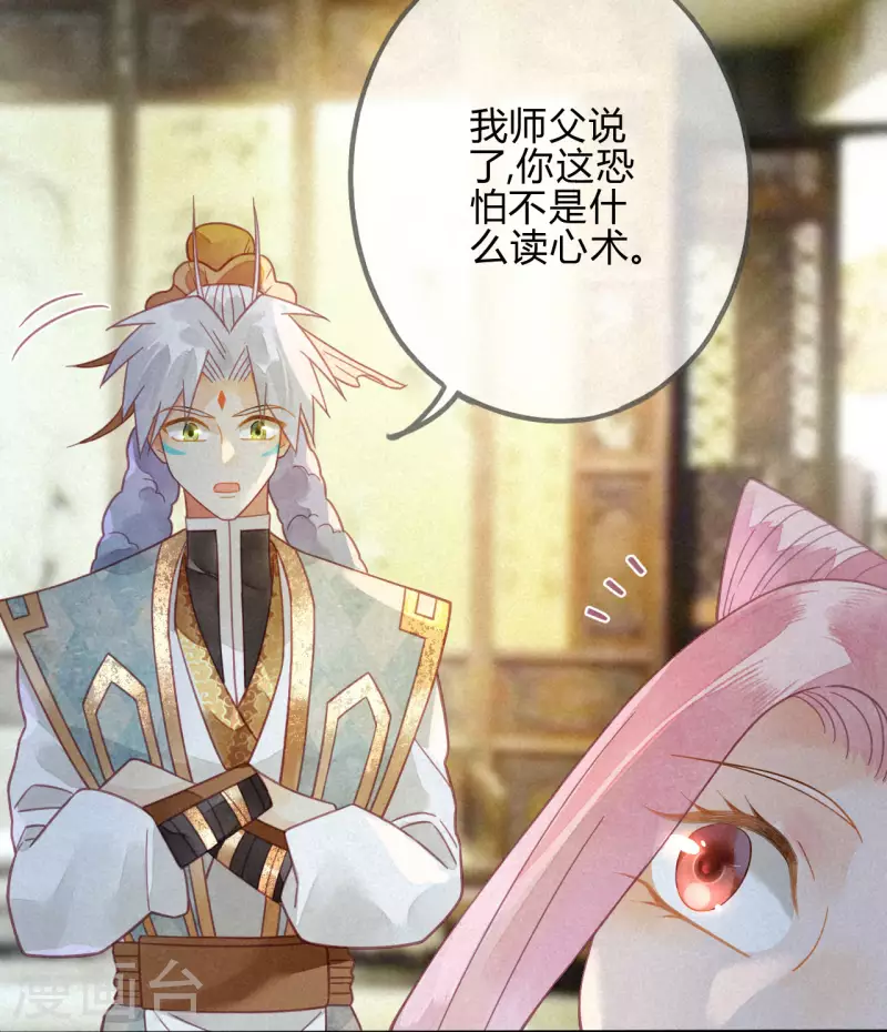 第28话 琉璃泪：他是谁？-第30话