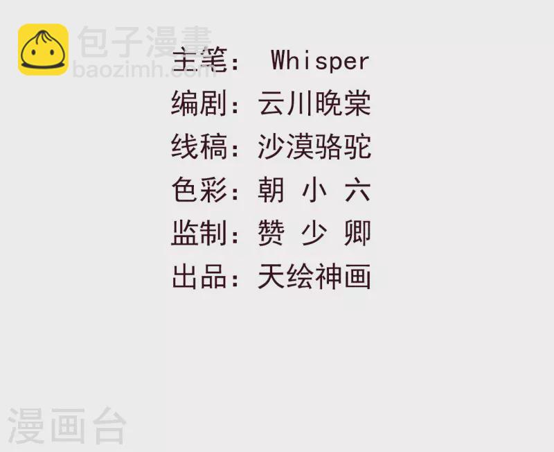 第28话 琉璃泪：他是谁？-第30话