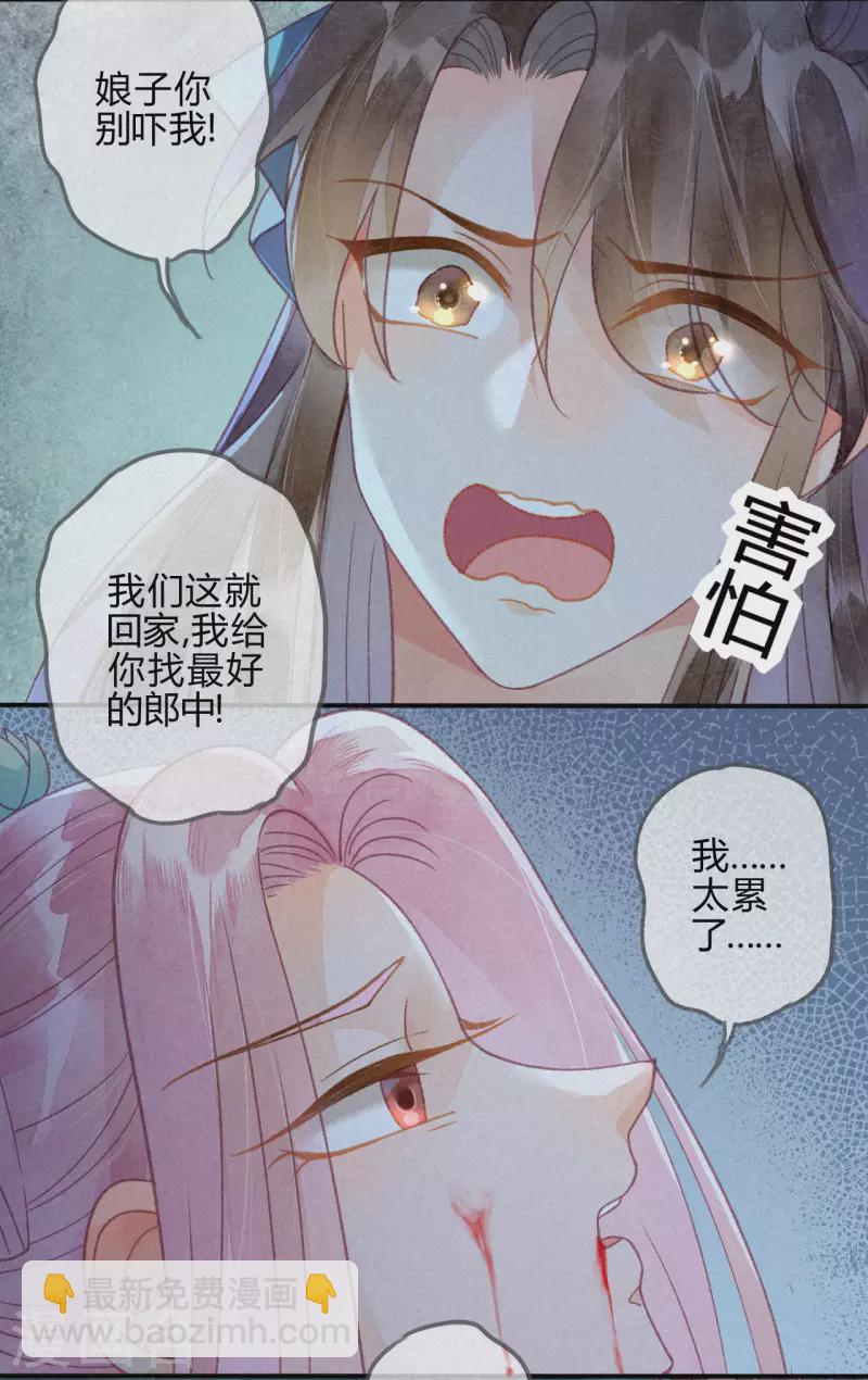 第28话 琉璃泪：他是谁？-第30话