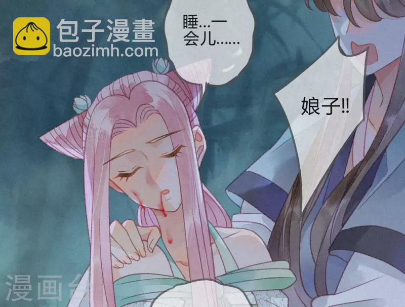 第28话 琉璃泪：他是谁？-第30话