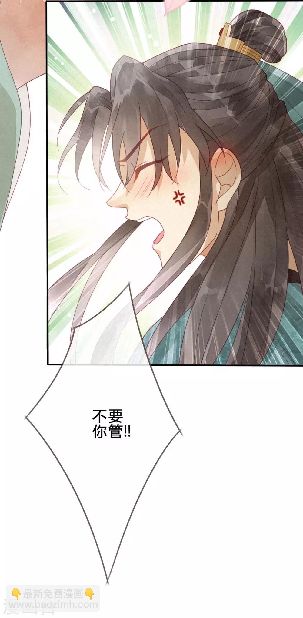 第3话 琉璃泪：可否悔亲-第4话