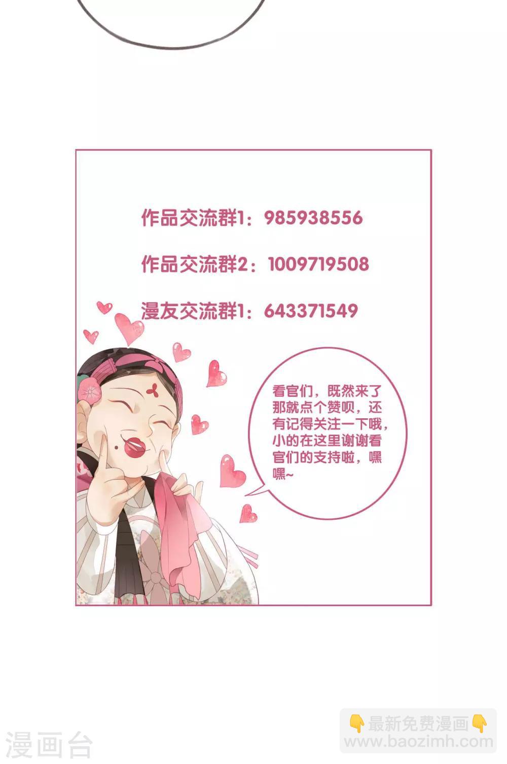 第3话 琉璃泪：可否悔亲-第4话