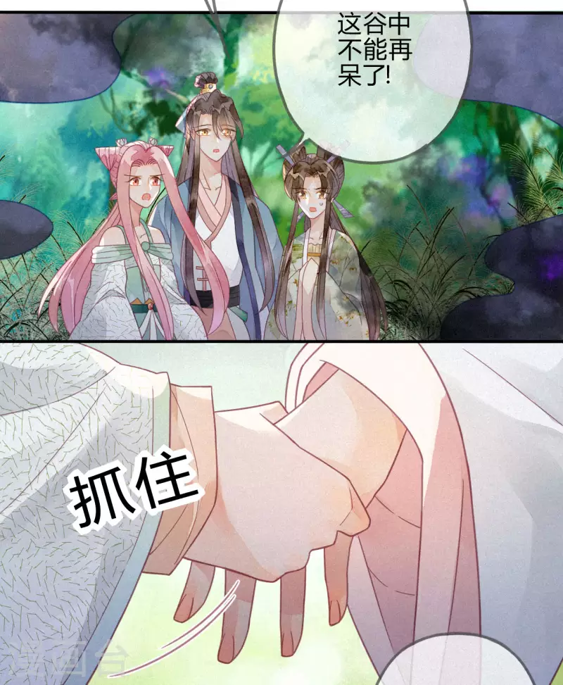 第30话 琉璃泪：上仙再现1-第32话