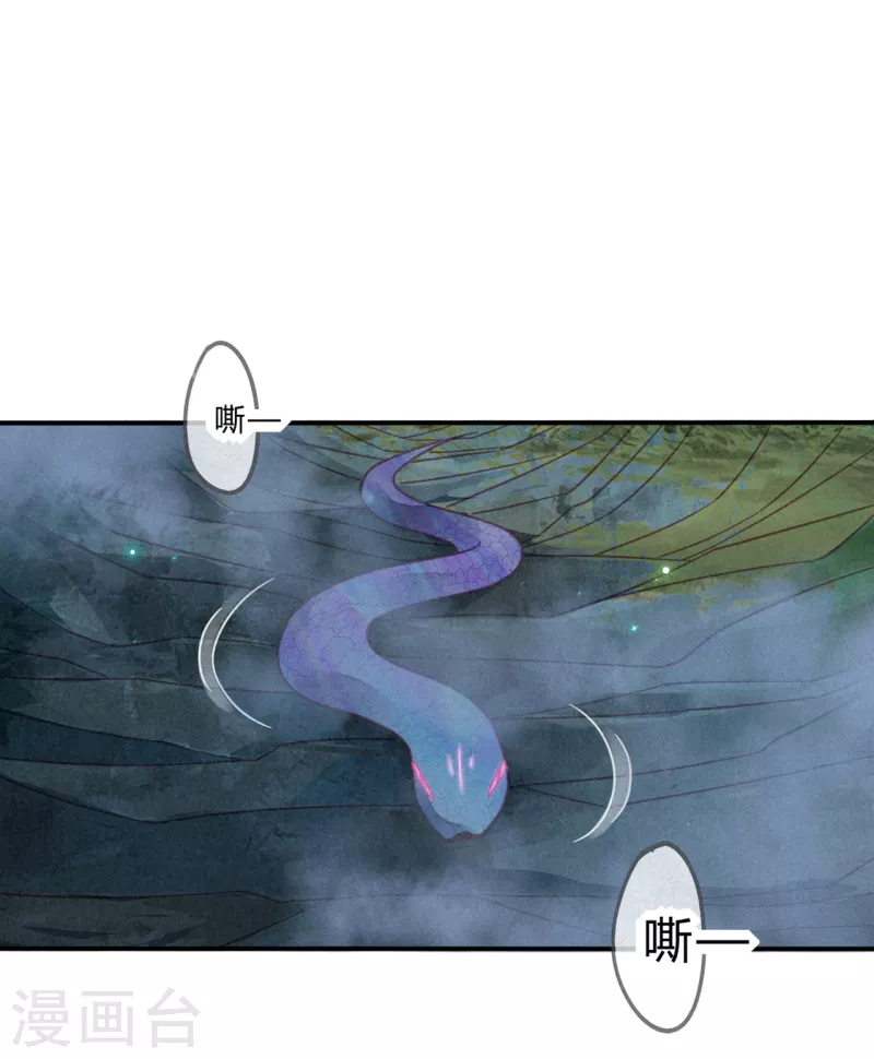 第30话 琉璃泪：上仙再现1-第32话