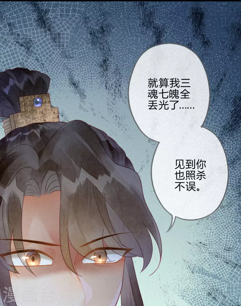 第32话 琉璃泪：真不让人省心-第34话