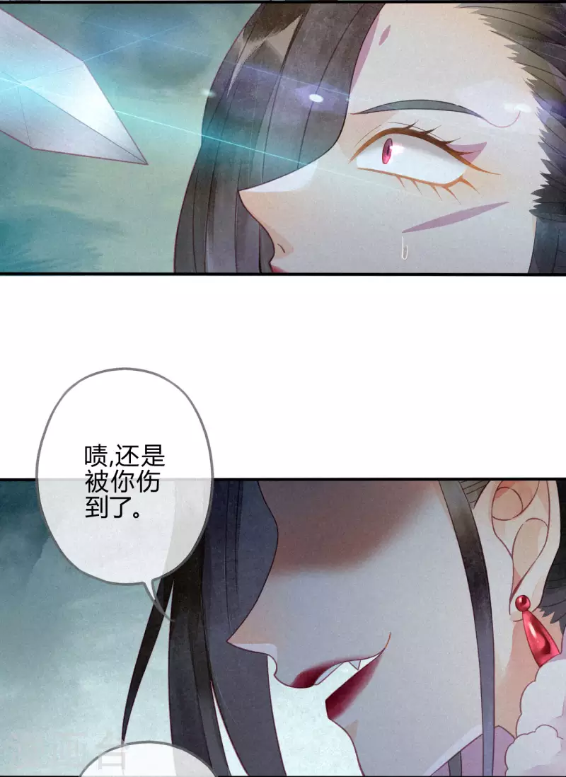 第32话 琉璃泪：真不让人省心-第34话