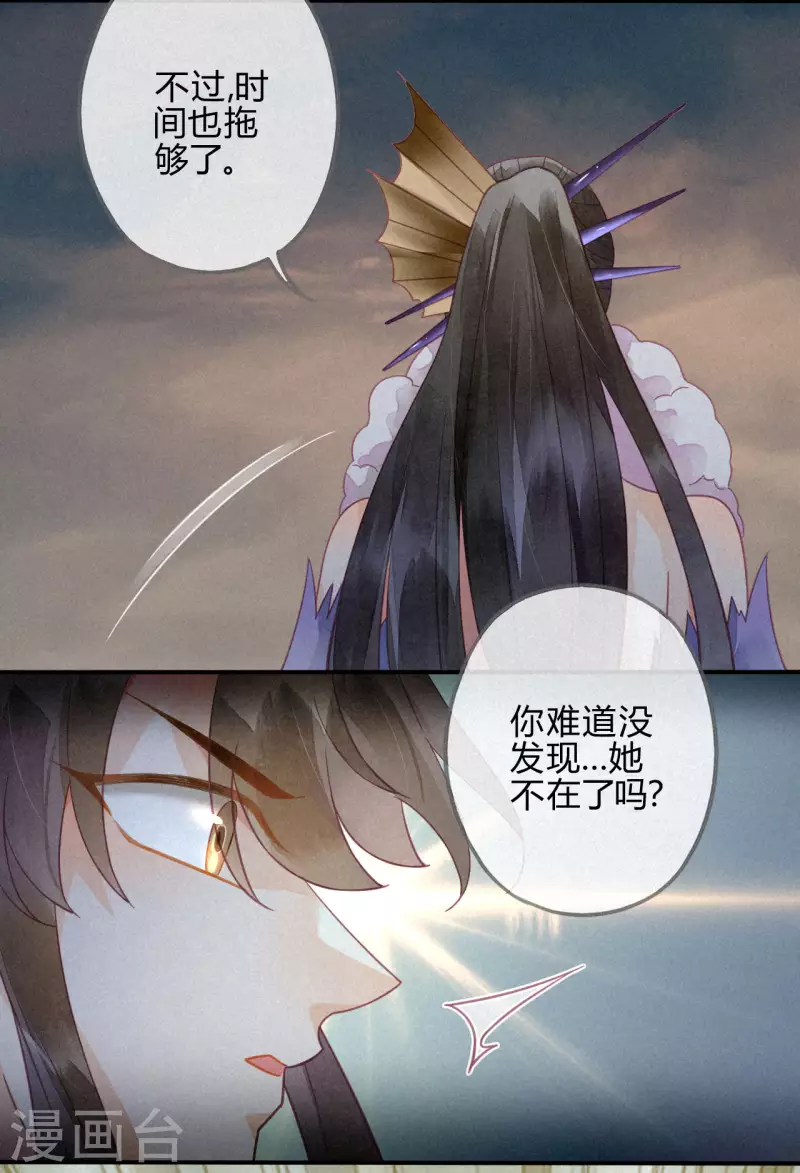 第32话 琉璃泪：真不让人省心-第34话