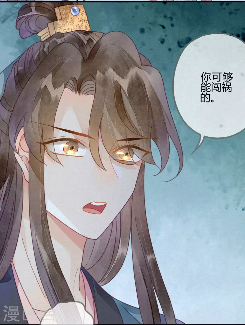 第32话 琉璃泪：真不让人省心-第34话