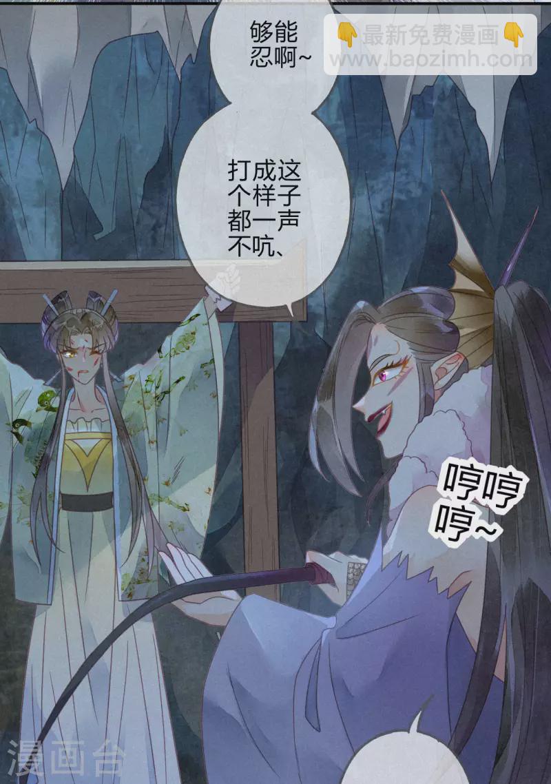 第34话 琉璃泪：魅果（上）-第36话