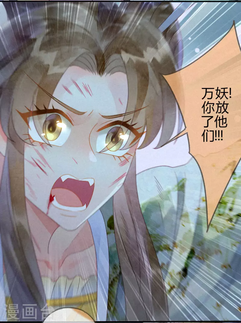 第34话 琉璃泪：魅果（上）-第36话