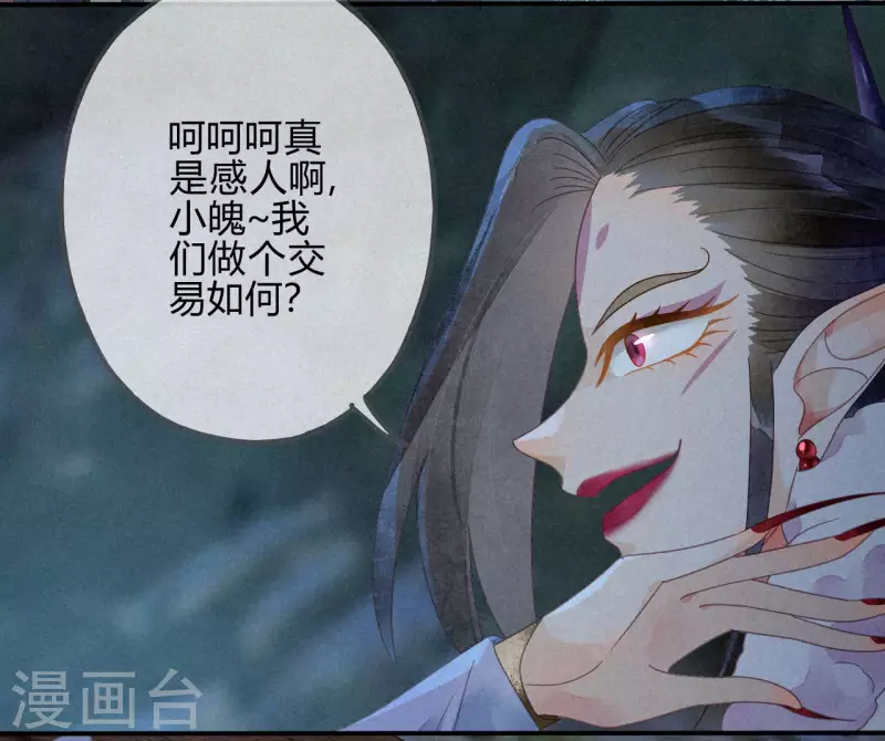 第34话 琉璃泪：魅果（上）-第36话