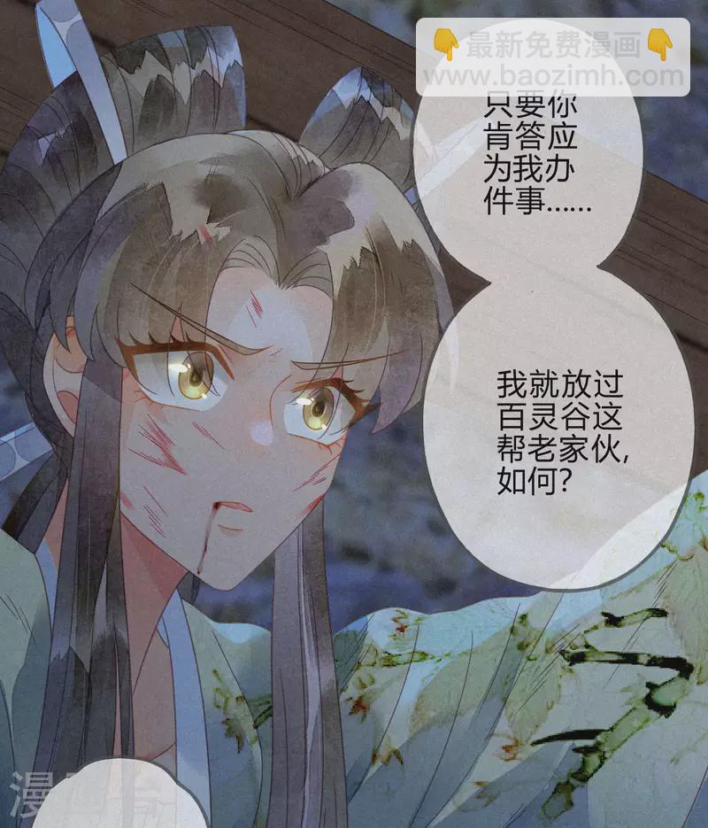 第34话 琉璃泪：魅果（上）-第36话