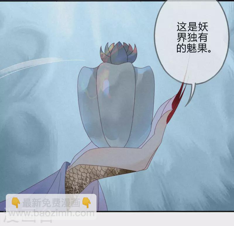 第34话 琉璃泪：魅果（上）-第36话