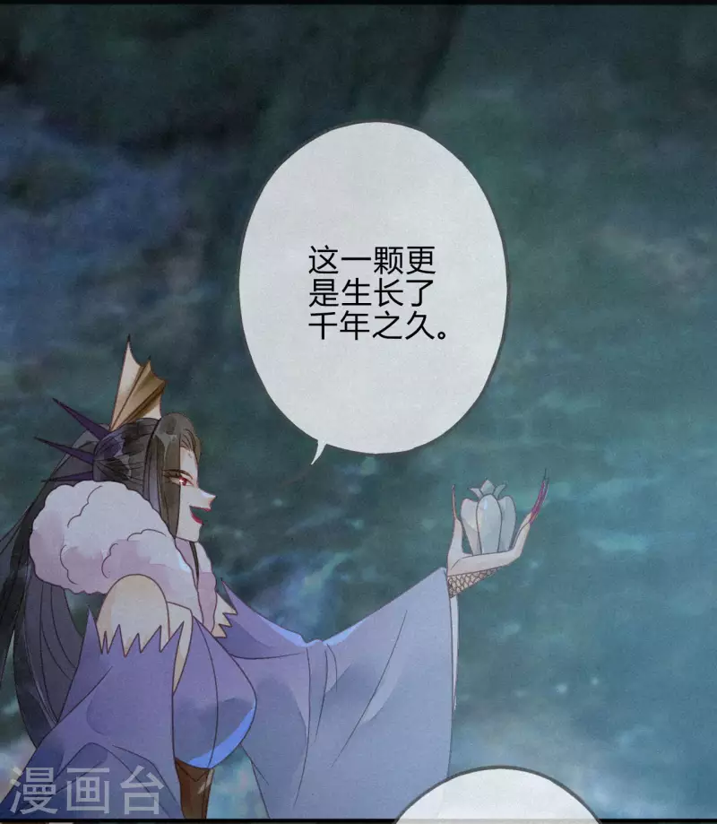 第34话 琉璃泪：魅果（上）-第36话