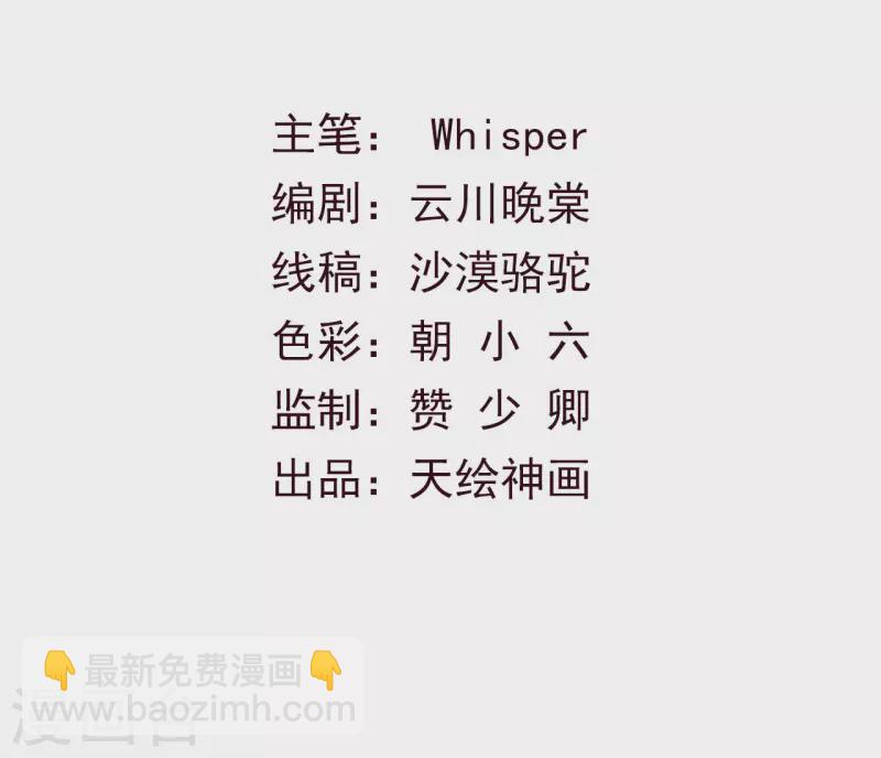 第34话 琉璃泪：魅果（上）-第36话