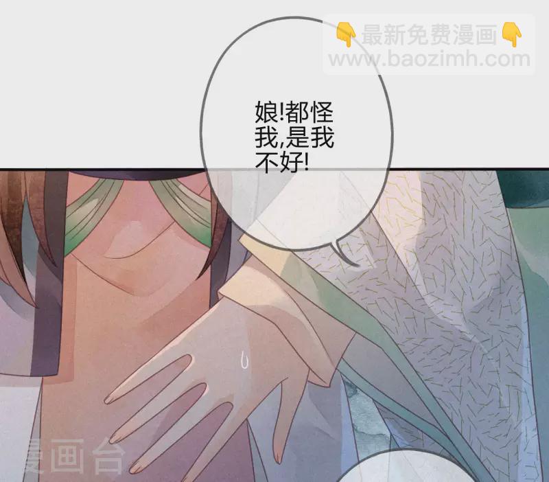 第36话 琉璃泪：琉璃脸红了-第38话