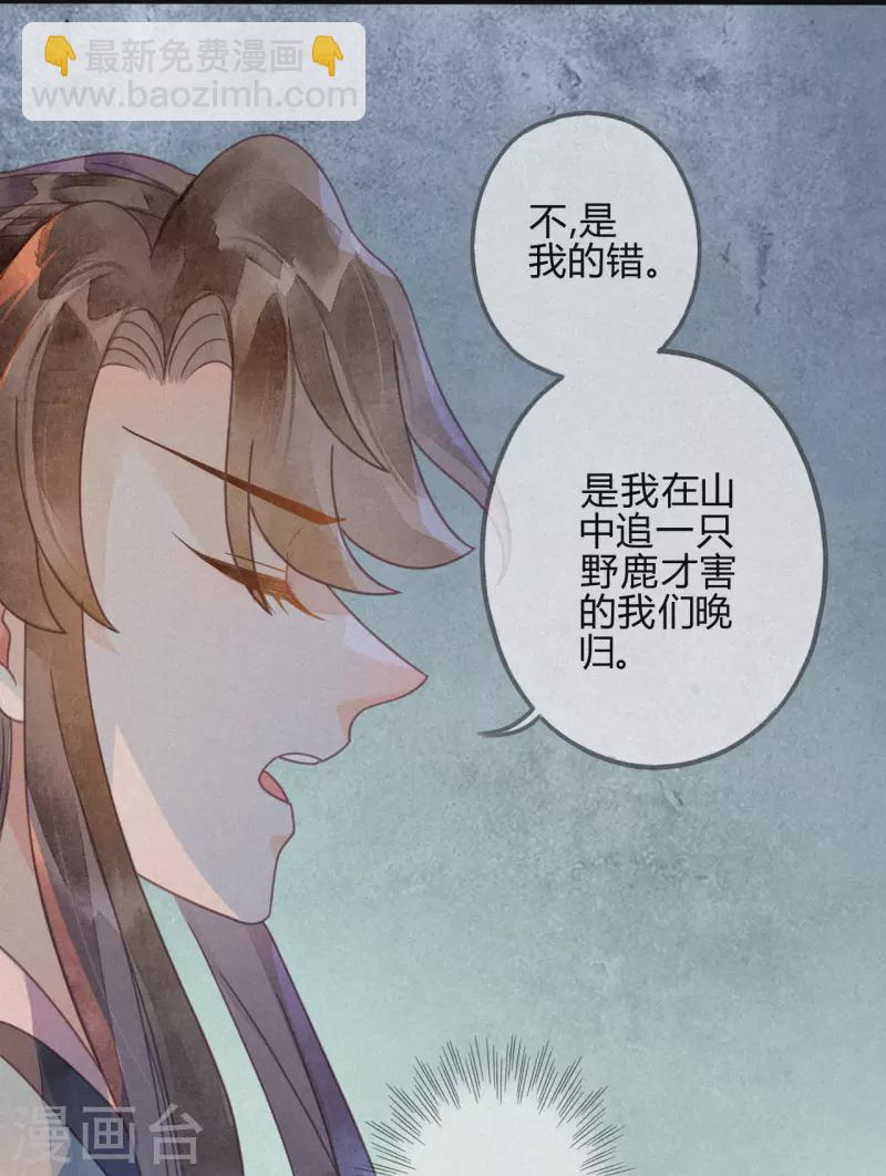 第36话 琉璃泪：琉璃脸红了-第38话