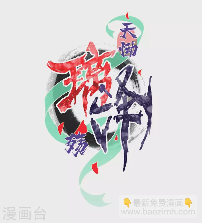 第36话 琉璃泪：琉璃脸红了-第38话