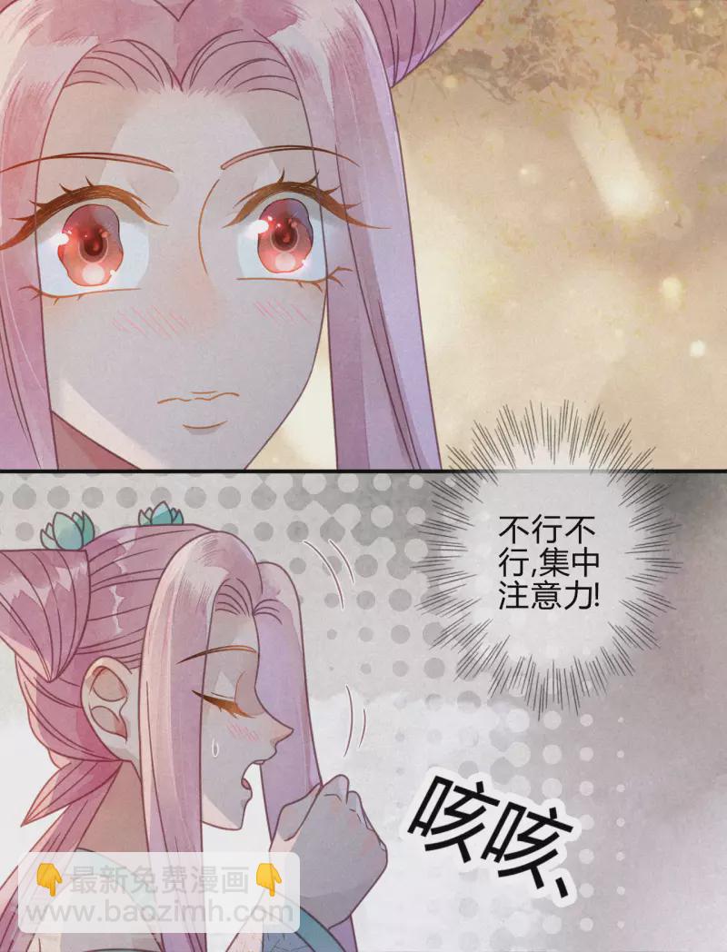 第36话 琉璃泪：琉璃脸红了-第38话