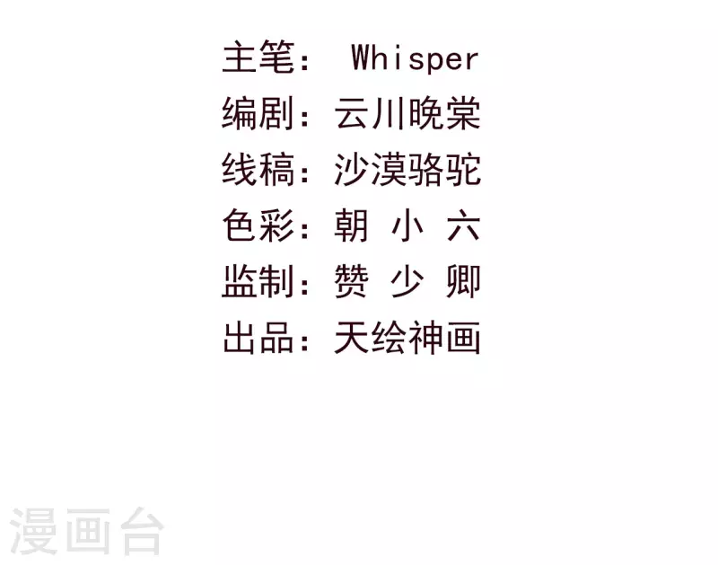 第36话 琉璃泪：琉璃脸红了-第38话