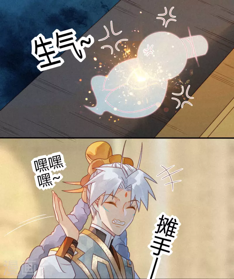 第36话 琉璃泪：琉璃脸红了-第38话