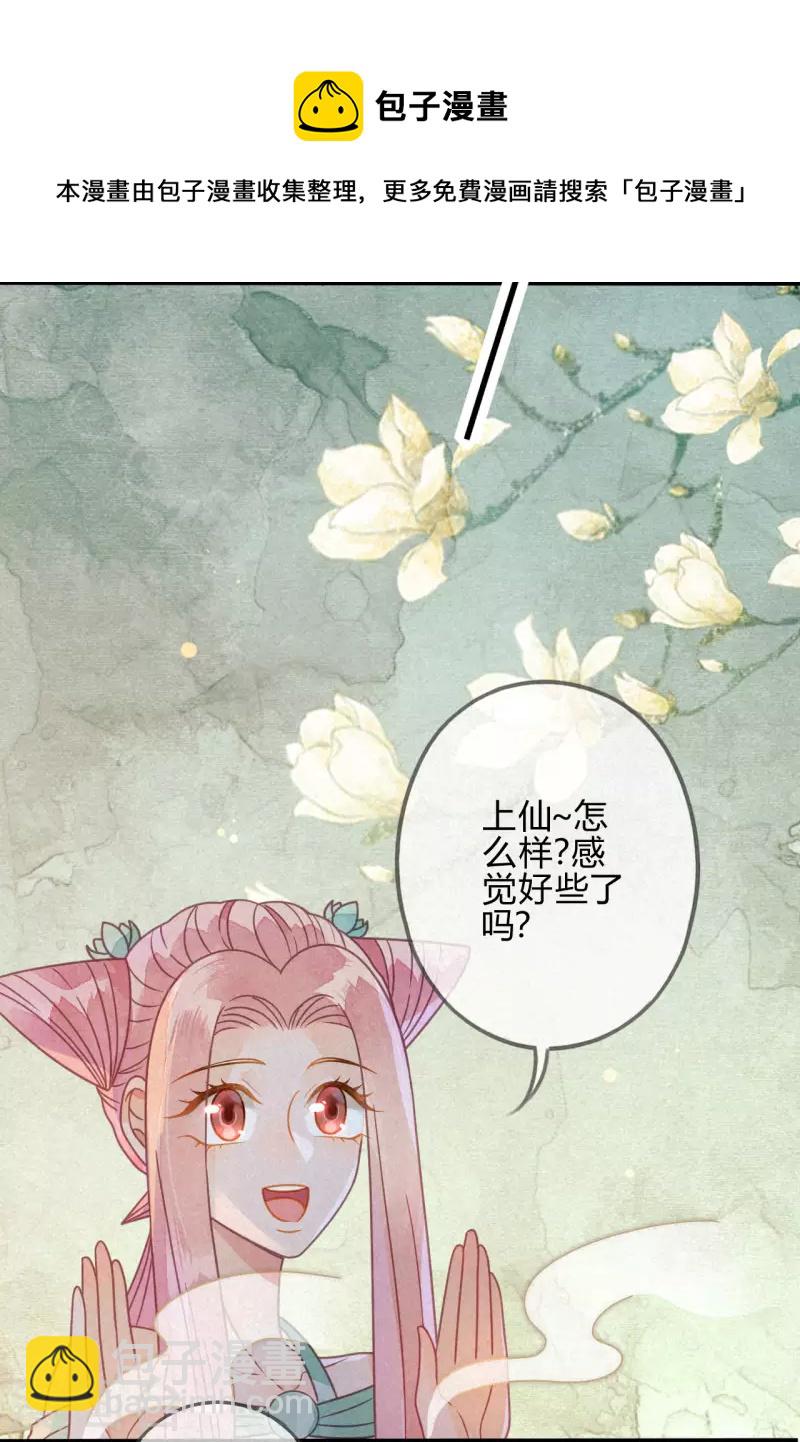 第36话 琉璃泪：琉璃脸红了-第38话