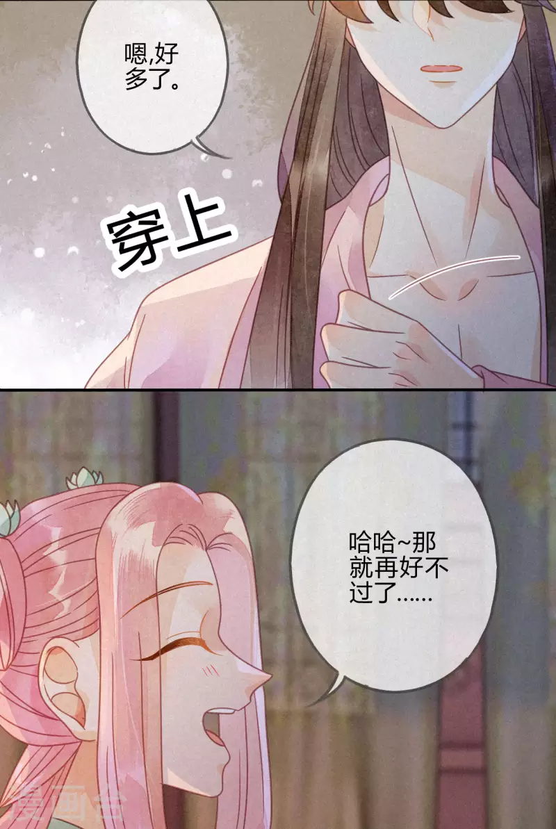 第36话 琉璃泪：琉璃脸红了-第38话