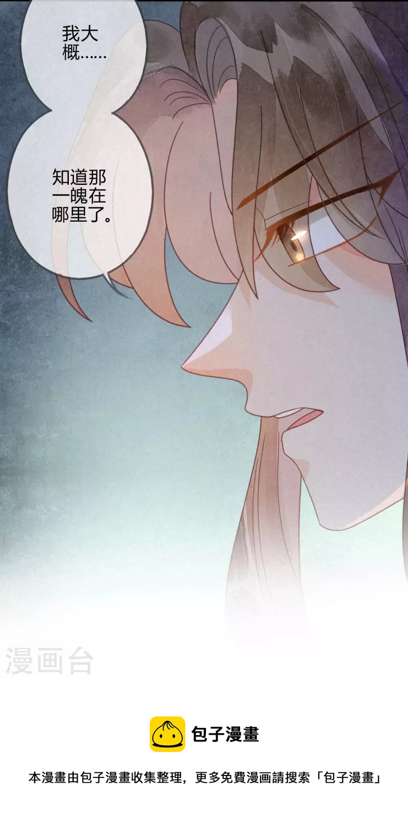 第36话 琉璃泪：琉璃脸红了-第38话