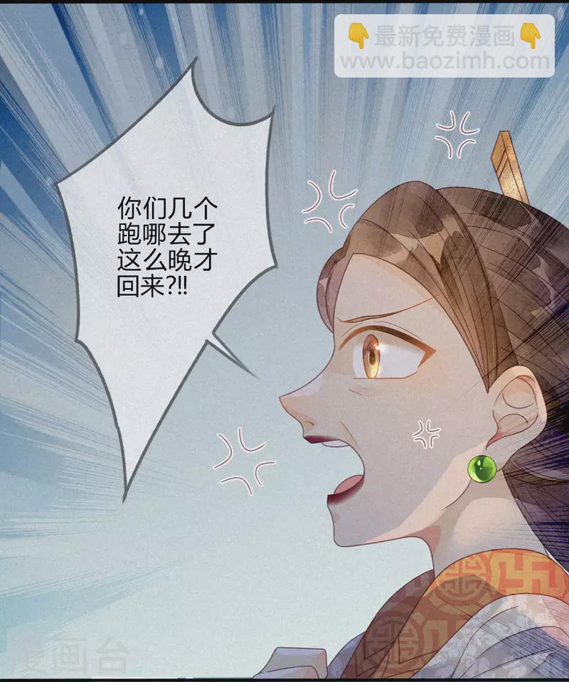 第36话 琉璃泪：琉璃脸红了-第38话