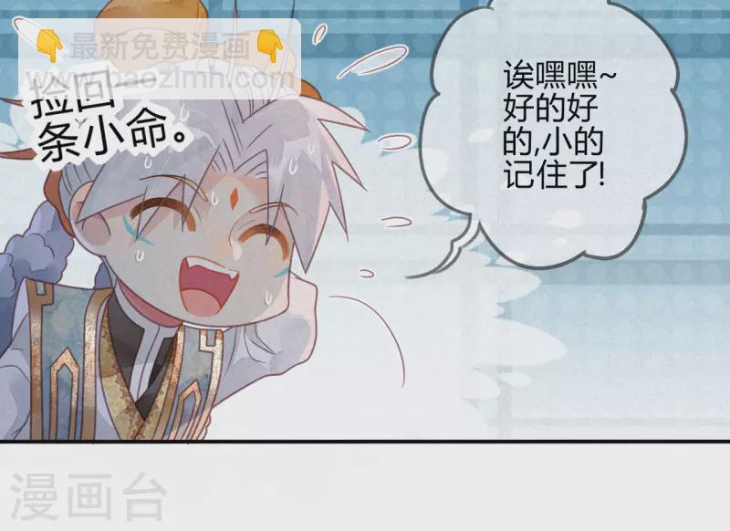 第38话 琉璃泪：第一次-第40话