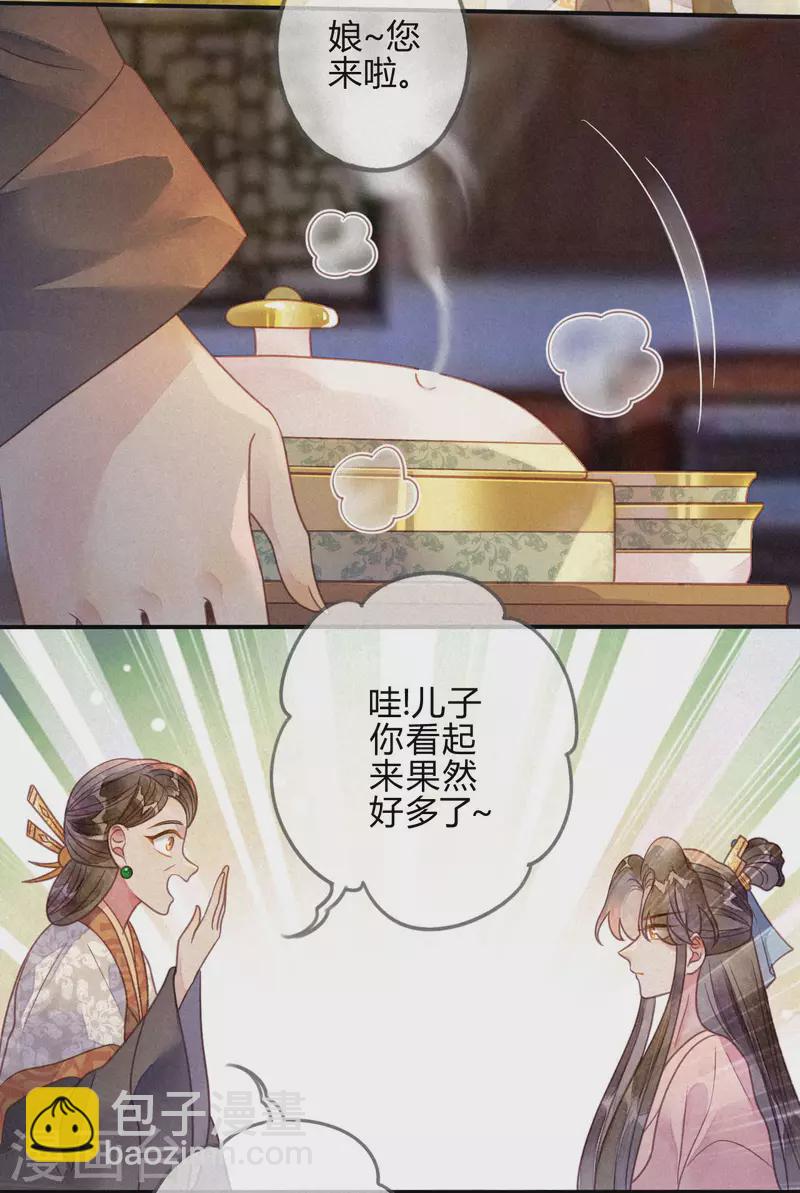 第38话 琉璃泪：第一次-第40话