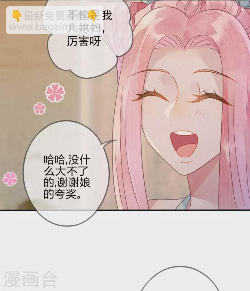 第38话 琉璃泪：第一次-第40话