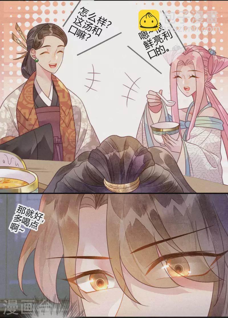 第38话 琉璃泪：第一次-第40话